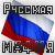 Русская мафия